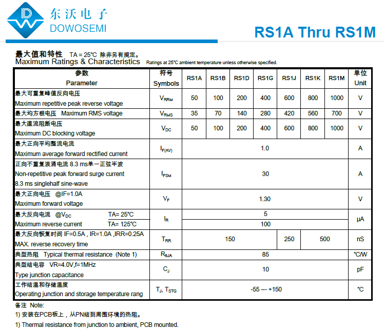 RS1M二極管.png